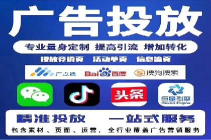 竞价广告的背后力量：某知名企业选择竞价推广公司的智慧
